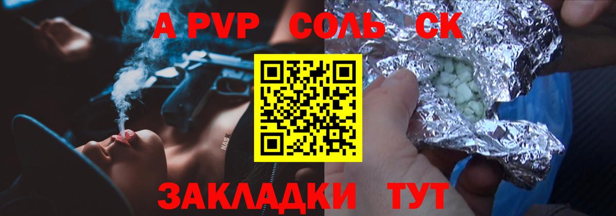 A-PVP крисы CK Шуя