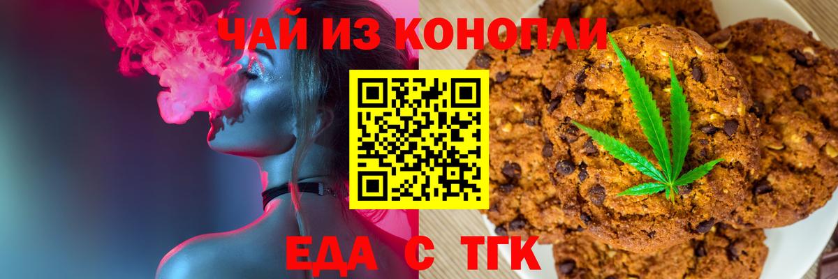 Шуя  Еда ТГК конопля  Вход с VPN 