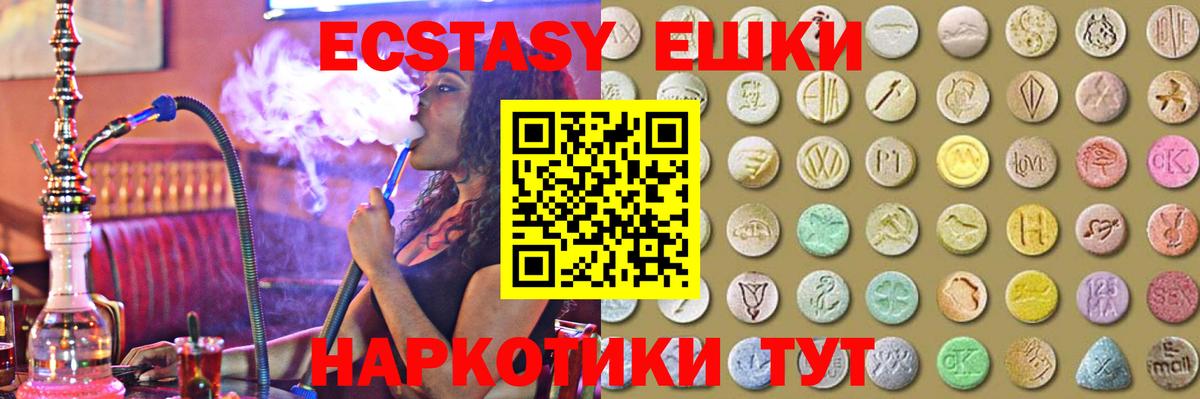 Ecstasy диски  ОМГ ОМГ зеркало  Вход с VPN  Шуя  ЭКСТАЗИ Дубай  Экстази 