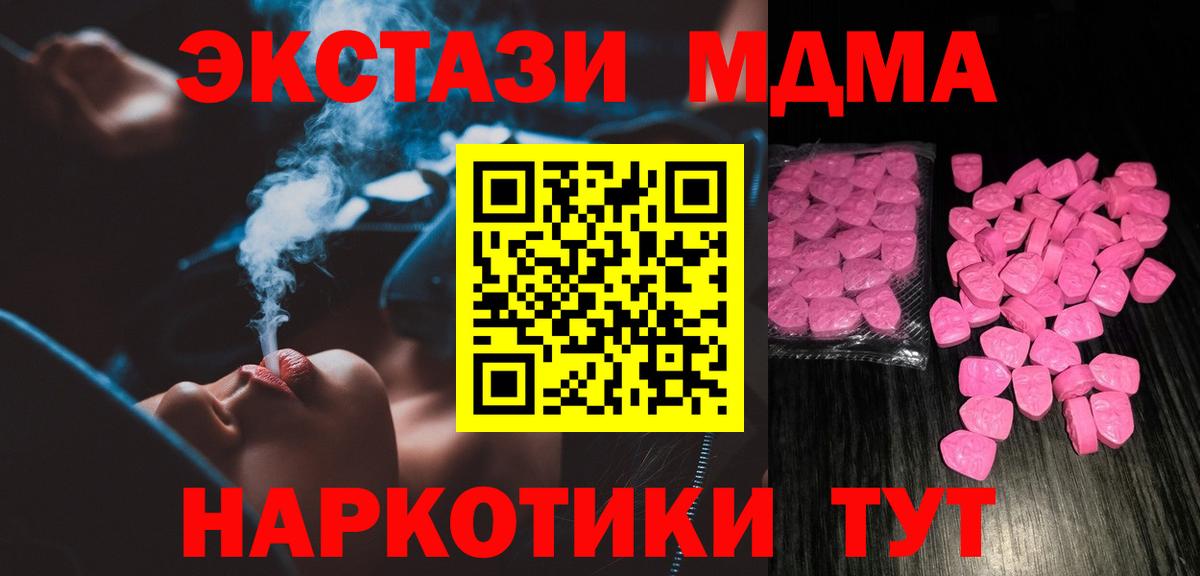Ecstasy 250 мг Шуя