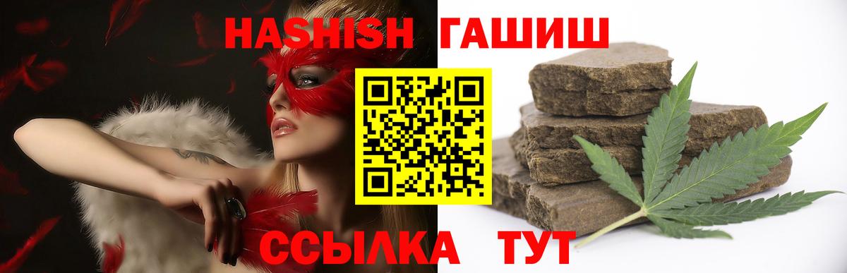 ГАШИШ 40% ТГК  ГАШ  Шуя  Вход с VPN 