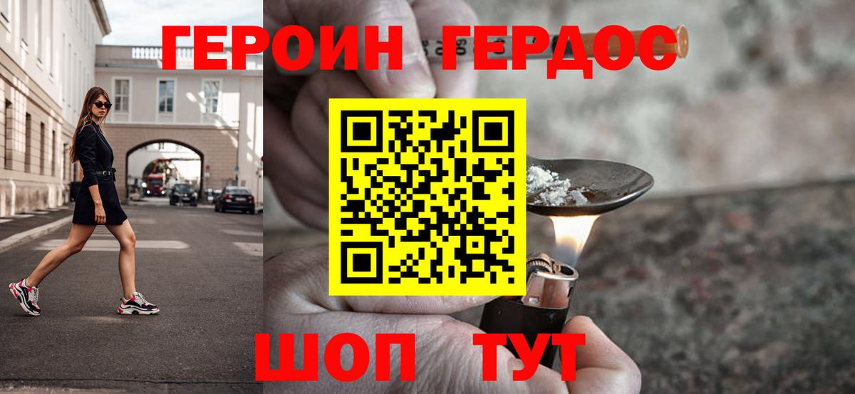 ГЕРОИН белый  Вход с VPN  Героин  Шуя 