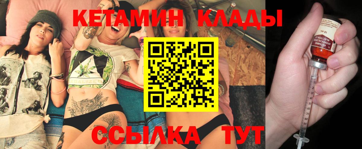 Кетамин ketamine Шуя