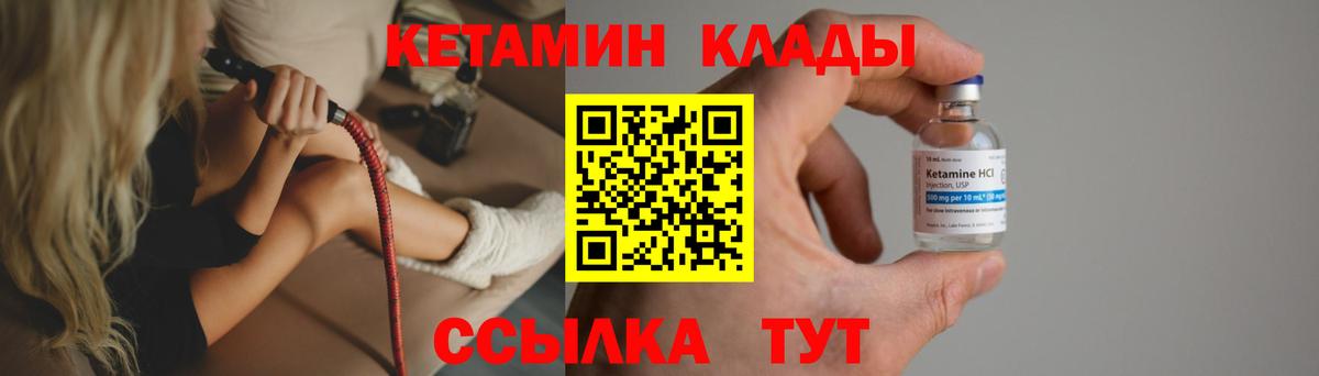 Шуя  Кетамин ketamine  Вход с VPN  shop официальный сайт  Кетамин VHQ 