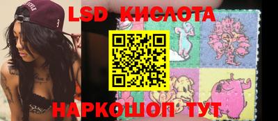 марки lsd Будённовск