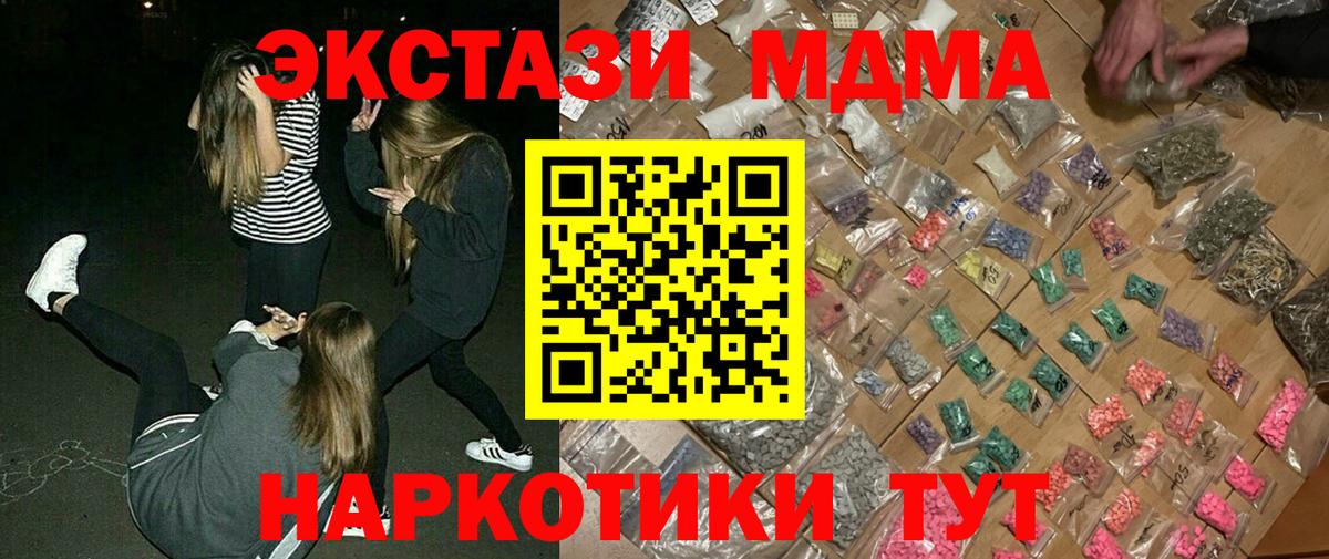 MDMA crystal  Вход с VPN  МДМА молли  MDMA  Шуя 
