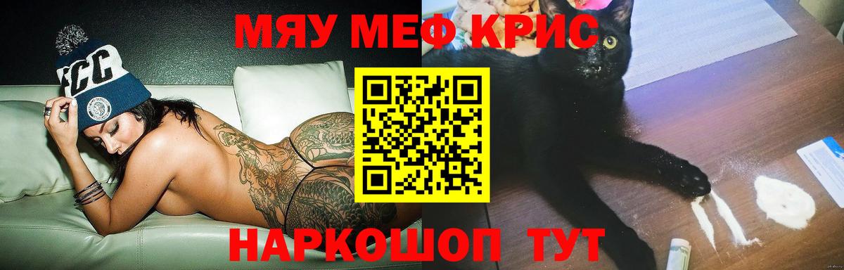 МЕФ мука  Вход с VPN  Мефедрон кристаллы  Мефедрон  Шуя 