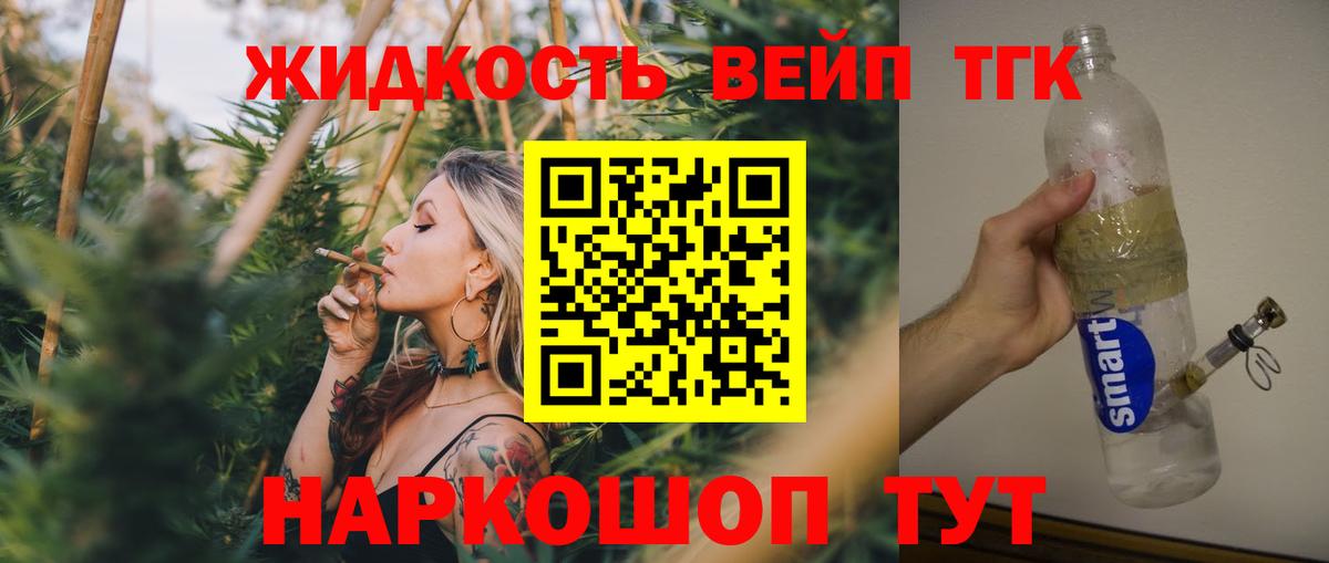 Дистиллят ТГК концентрат Шуя