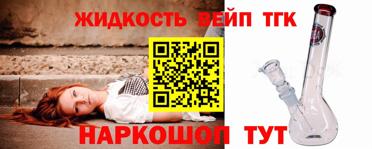 Шуя  ТГК гашишное масло  Вход с VPN  ТГК Wax 