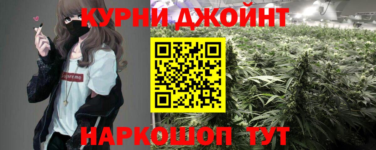 Марихуана Bruce Banner Шуя